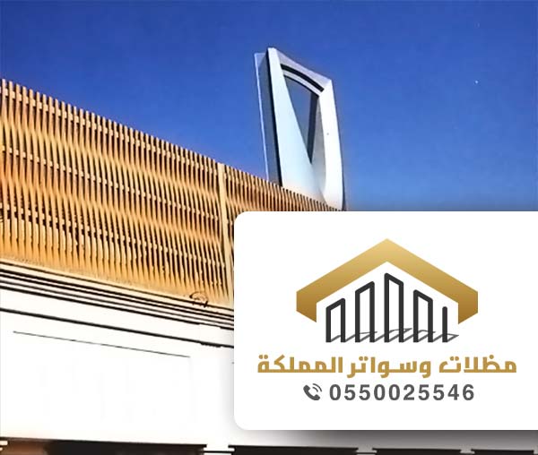 شركة مظلات وسواتر جدة أو شركات مظلات وسواتر أو سواتر مظلات السيارات هناجر