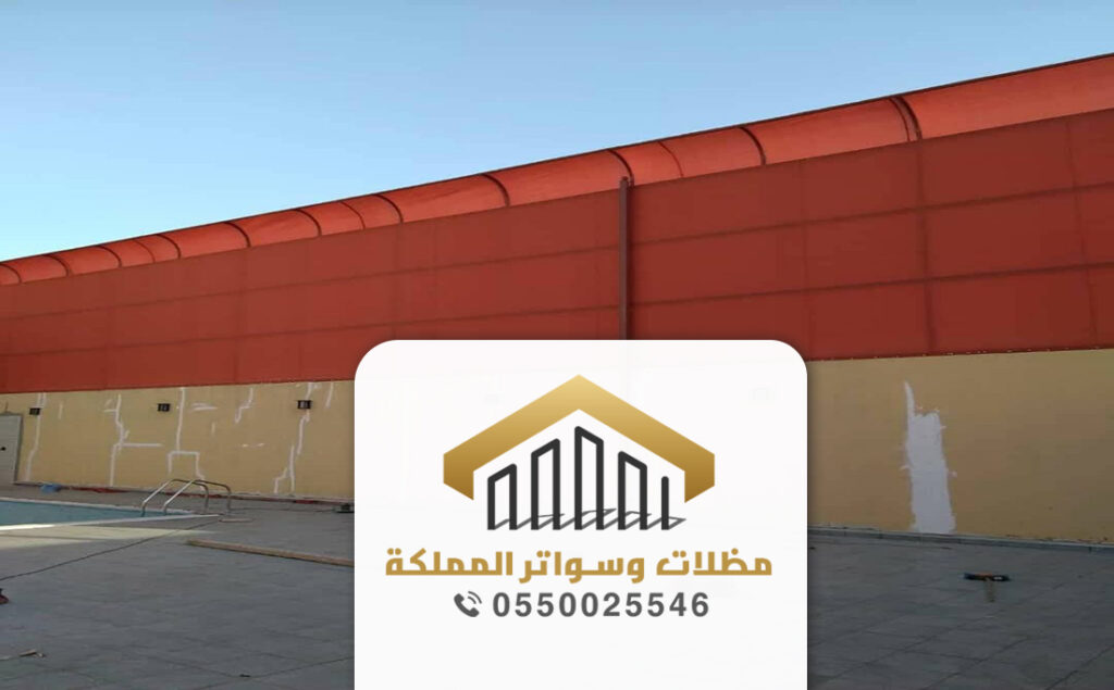 سواتر قماشيه بجدة