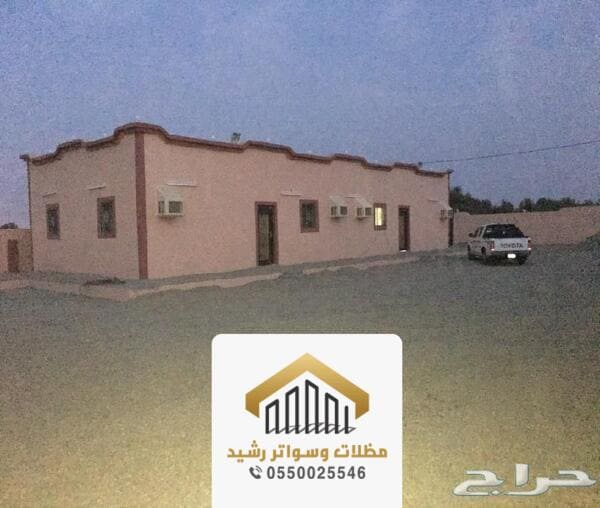 مقاول ترميم عمائر جدة
