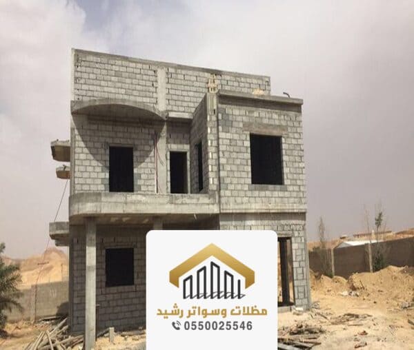 ترميم منازل بجده