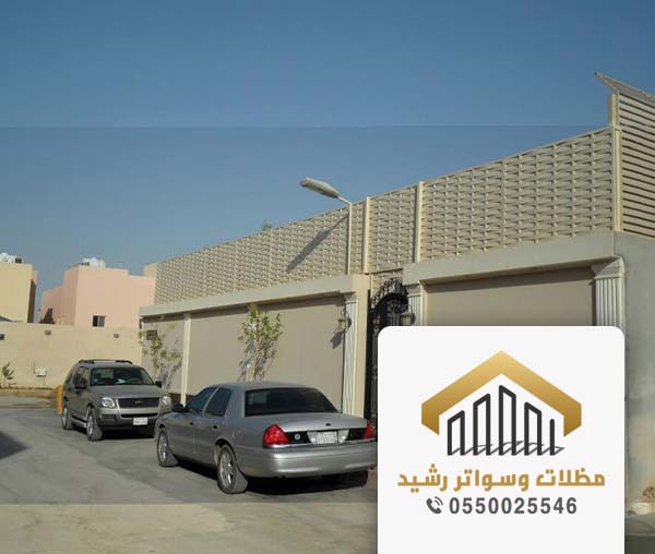 اسعار سواتر الحوش بجدة