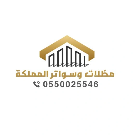 مظلات وسواتر جدة